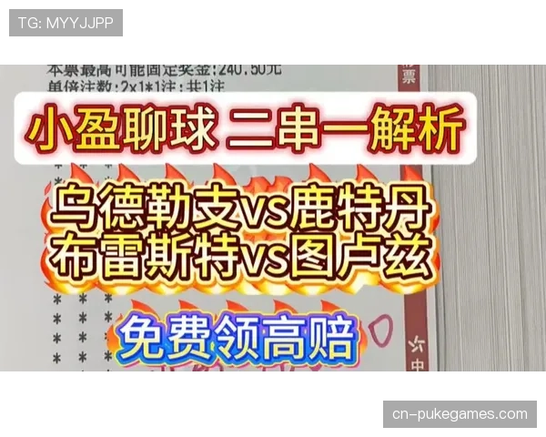 布雷斯特1-0小胜图卢兹，取得联赛三连胜。